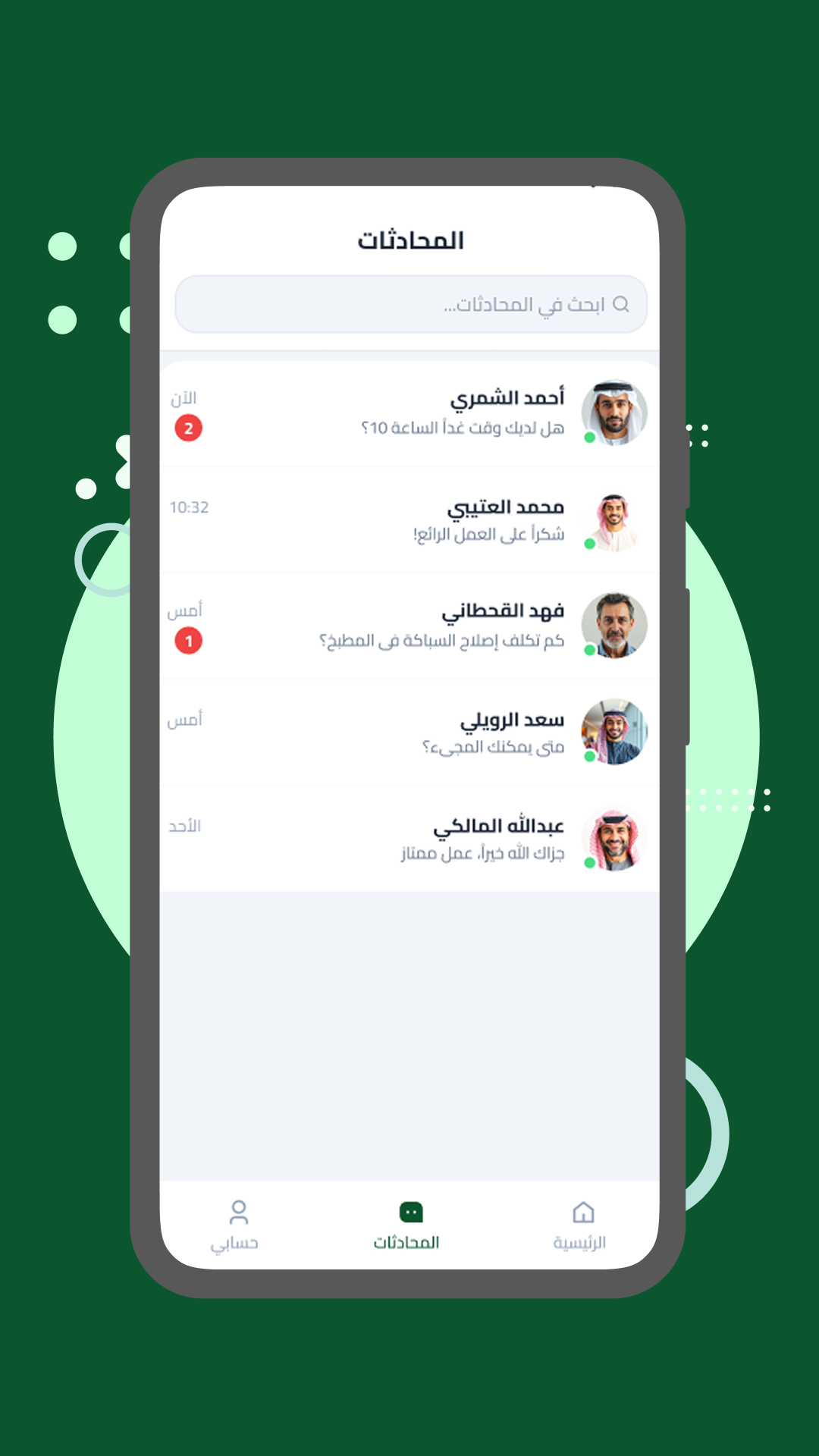 اختر مقدم الخدمة